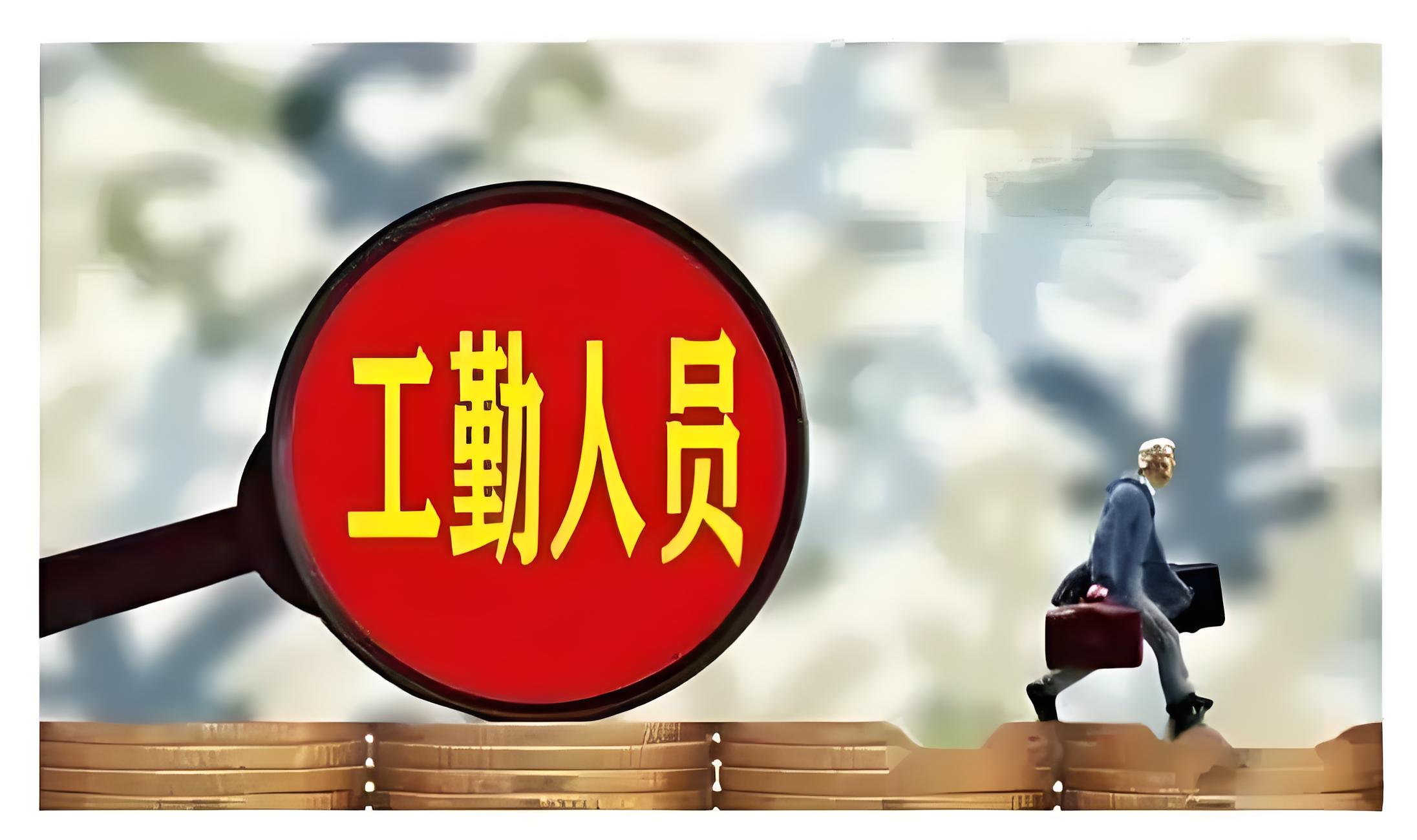 机关、事业单位工人技术等级岗位考核暂行办法
