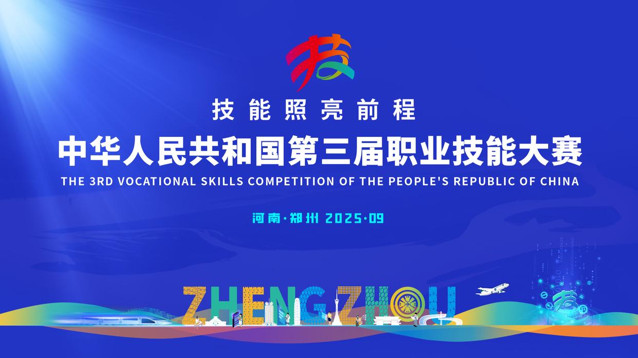 人力资源社会保障部 财政部关于实施“技能照亮前程”培训行动的通知