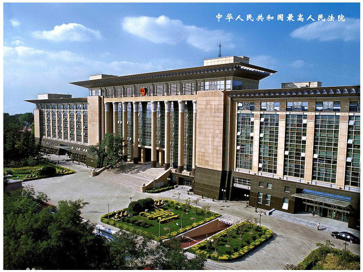 最高人民法院发布《关于事业单位工作人员脱产参加全日制学历教育后违反服务期约定有关问题的批复》