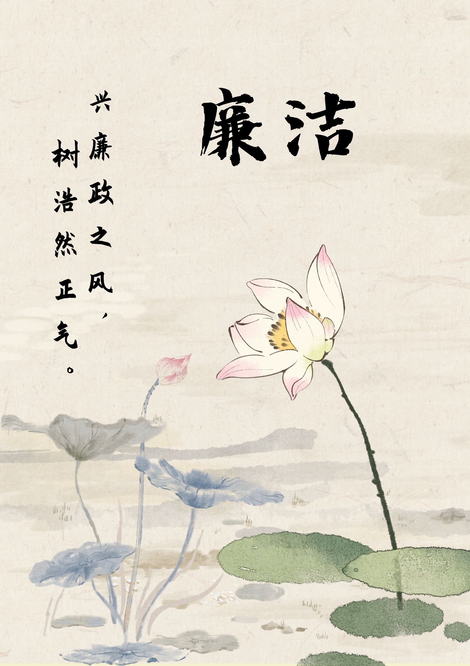 国有企业领导人员廉洁从业规定