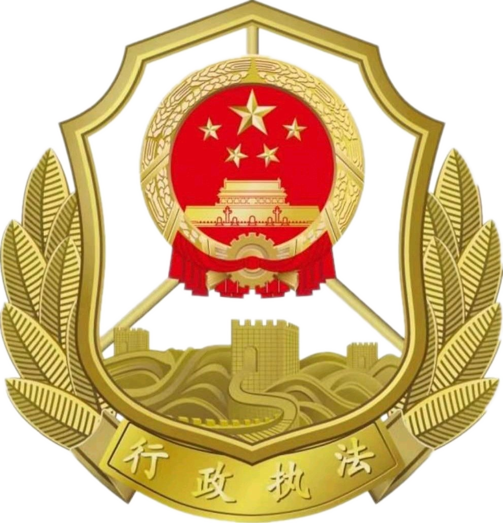 行政执法监督条例