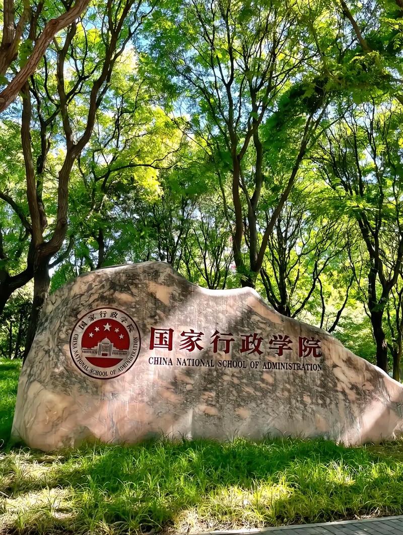 中华人民共和国监察法实施条例
