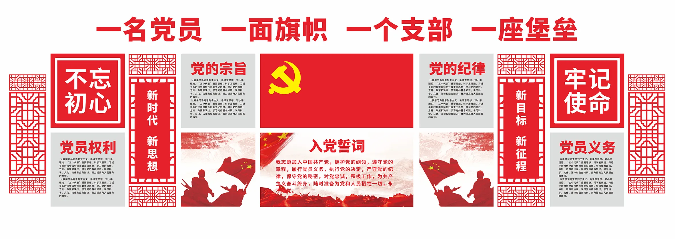 信仰强基 理论固本 思想铸魂